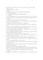 영유아 교육프로그램 중 2가지를 비교하여 분석하시오.(몬테소리 프로그램, 레지오 에밀리아 접근법)-6