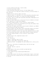 영유아 교육프로그램 중 2가지를 비교하여 분석하시오.(몬테소리 프로그램, 레지오 에밀리아 접근법)-7