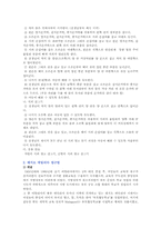 영유아 교육프로그램 중 2가지를 비교하여 분석하시오.(몬테소리 프로그램, 레지오 에밀리아 접근법)-8