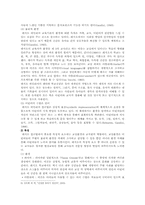 영유아 교육프로그램 중 2가지를 비교하여 분석하시오.(몬테소리 프로그램, 레지오 에밀리아 접근법)-10