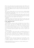 영유아 교육프로그램 중 2가지를 비교하여 분석하시오.(몬테소리 프로그램, 레지오 에밀리아 접근법)-11