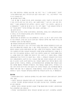 영유아 교육프로그램 중 2가지를 비교하여 분석하시오.(몬테소리 프로그램, 레지오 에밀리아 접근법)-14