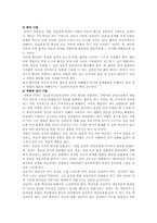정신분석이론과 행동주의 치료기법을 열거하여 설명하십시오.-2