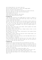 정신분석이론과 행동주의 치료기법을 열거하여 설명하십시오.-5