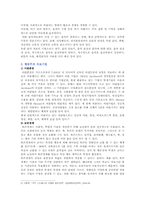 정신분석이론과 행동주의 치료기법을 열거하여 설명하십시오.-6
