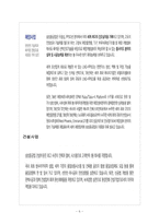 [삼성중공업기업분석] 삼성중공업 마케팅전략의 문제점과 해결방안 보고서-6