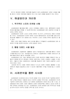[삼성중공업기업분석] 삼성중공업 마케팅전략의 문제점과 해결방안 보고서-11