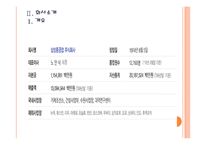 [삼성중공업기업분석] 삼성중공업 마케팅전략의 문제점과 해결방안 PPT자료-4