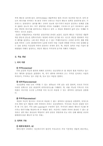 프로이드의 정신분석 치료00-2