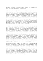 프로이드의 정신분석 치료00-6