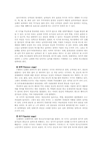 프로이드의 정신분석 치료00-7