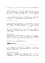 프로이드의 정신분석 치료00-8