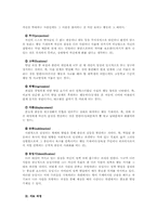 프로이드의 정신분석 치료00-9