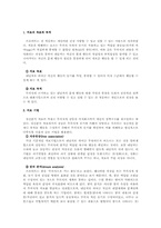 프로이드의 정신분석 치료00-10