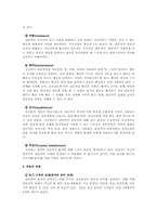 프로이드의 정신분석 치료00-11