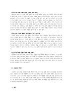 프로이드의 정신분석 치료00-12