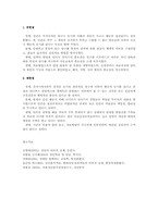 프로이드의 정신분석 치료00-13