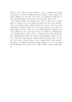 [대인관계기법] 성공하는 사람들의 대인관계 기법-7