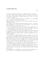 [대인관계기법] 성공하는 사람들의 대인관계 기법-9