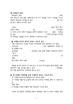 [인적자원관리] 로레알 인사관리-7