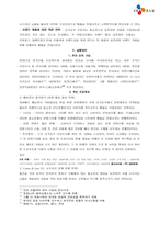 [국제경영] cj홈쇼핑 싱가포르 진출 사례-9