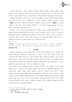 [국제경영] cj홈쇼핑 싱가포르 진출 사례-10