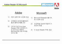 [경영전략분석] Adobe Reader와 NC Soft의 경영전략 분석-10
