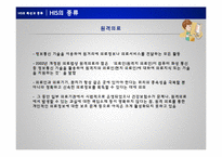 [경영정보시스템] 의료정보 시스템(Hospital Information System)-19