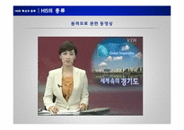[경영정보시스템] 의료정보 시스템(Hospital Information System)-20