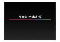 [창업론] 배부리또 퓨전음식점 창업계획서-20