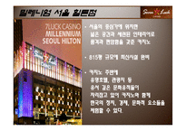 [관광전략] Seven Luck 카지노 전략제안-11