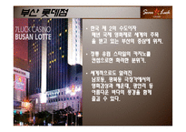 [관광전략] Seven Luck 카지노 전략제안-13