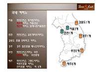 [관광전략] Seven Luck 카지노 전략제안-17