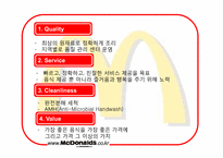 [국제경영론] 맥도날드의 세계화 전략에 관한 분석-8