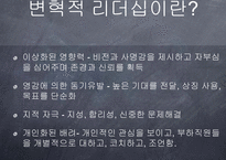 [사내커뮤니케이션] 창조적 삼성조직문화-8