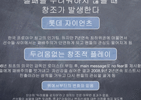 [사내커뮤니케이션] 창조적 삼성조직문화-11