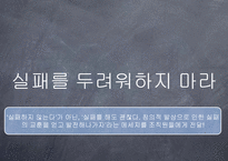[사내커뮤니케이션] 창조적 삼성조직문화-12