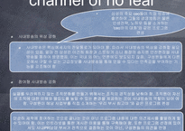 [사내커뮤니케이션] 창조적 삼성조직문화-20