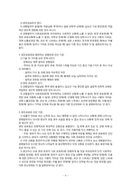 공황장애의 분석과 해결방안-5