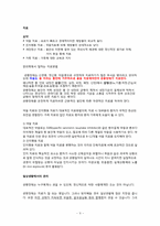 공황장애의 분석과 해결방안-10