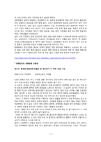 공황장애의 분석과 해결방안-13