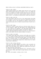 공황장애의 분석과 해결방안-20