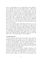 [건강한성과결혼] 동성애를 바라보는 시각-5
