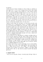 [건강한성과결혼] 동성애를 바라보는 시각-6