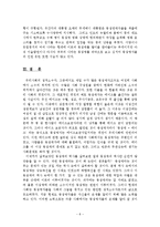 [건강한성과결혼] 동성애를 바라보는 시각-9