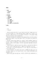 [성담론] 헤드윅(Hedwig And The Angry Inch)-2