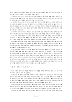 [성담론] 헤드윅(Hedwig And The Angry Inch)-3