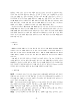 [성담론] 헤드윅(Hedwig And The Angry Inch)-4