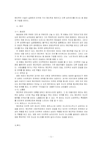 [성담론] 헤드윅(Hedwig And The Angry Inch)-5