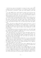 [성담론] 헤드윅(Hedwig And The Angry Inch)-6